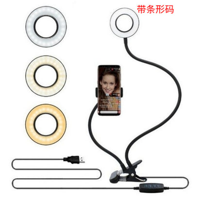 Anneau lumineux LED pour selfie, éclairage de maquillage réglable en direct, support de 8 cm